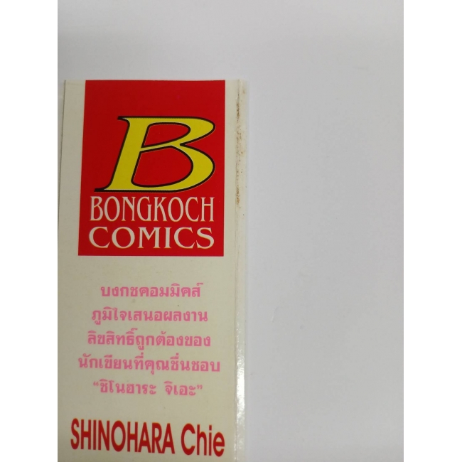 ดอกไม้ในสายธาร 4 **รบกวนเลื่อนดูสภาพหนังสือก่อนการสั่งซื้อ**